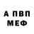 A-PVP мука Uluana Iove