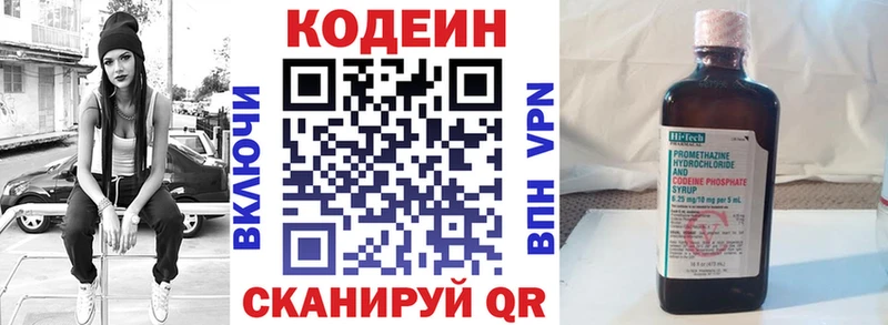 Кодеин Purple Drank  Ахтырский 