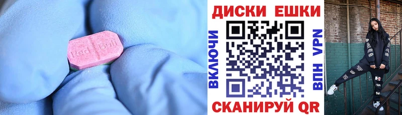 ЭКСТАЗИ круглые  Ахтырский 