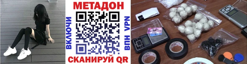 МЕТАДОН белоснежный  сколько стоит  маркетплейс состав  Ахтырский 